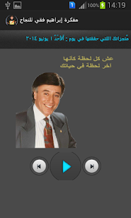 How to get مفكرة إبراهيم فقي للنجاح lastet apk for laptop