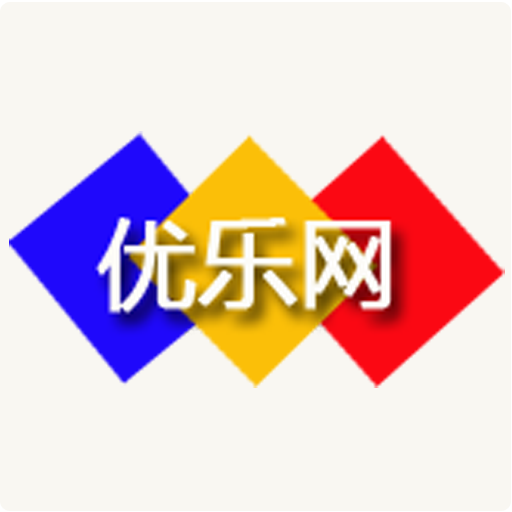 优乐网 娛樂 App LOGO-APP開箱王