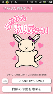 How to install ゆかりん物販なう！Caramel Ribbon版 1.1 apk for laptop