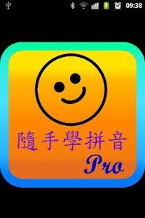 How to install Handy Pinyin Pro 隨手學拼音(專業版) lastet apk for laptop