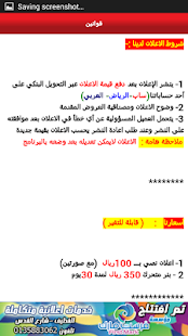 How to install حملات القطيف والاحساء patch 1.0 apk for laptop