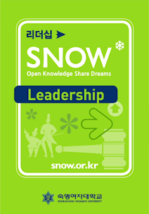 How to mod SNOW 전공별 App Book 1.0.1 unlimited apk for bluestacks
