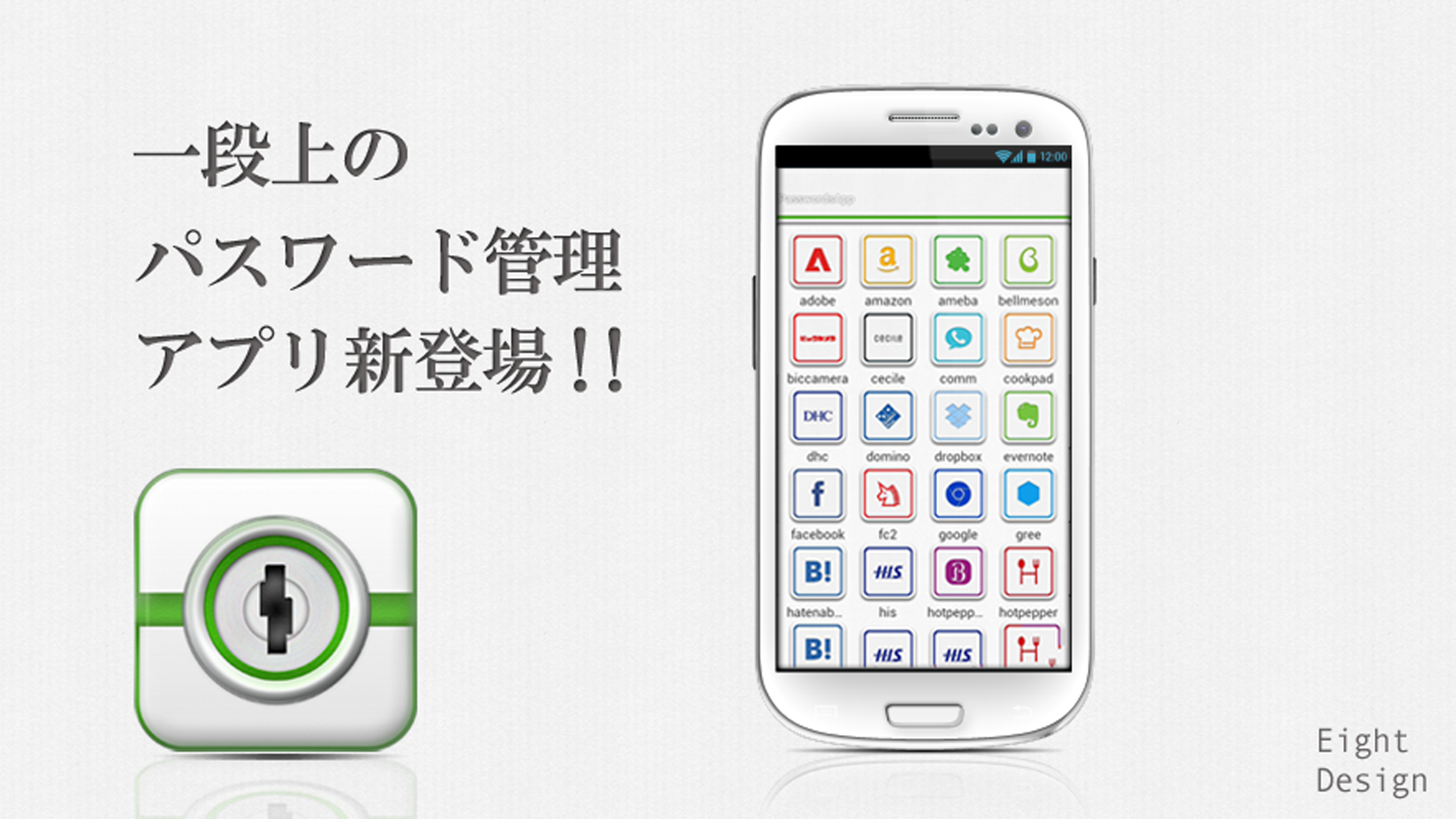 Android application パスワード管理マネージャー（ぱすわーど保存・ロックアプリ） screenshort