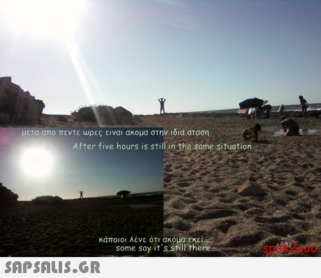 μετα,απο πεντε ωρες ειναι ακομα στην ιδια σταση After five hours is still in the same situation κάποιοι Λένε ότι ακόμα εκεί : some say it s still the spok2ooo