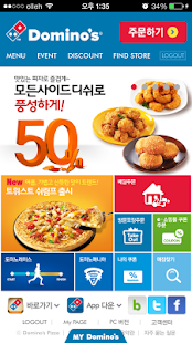 How to mod 도미노피자-Domino Pizza of Korea 2.2.3 mod apk for laptop