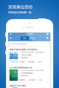 How to get 易会 - 会议活动商务圈 2.0.1 unlimited apk for pc