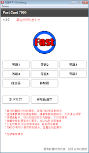 How to mod 快速英文字卡7000 patch 3.2.4 apk for laptop