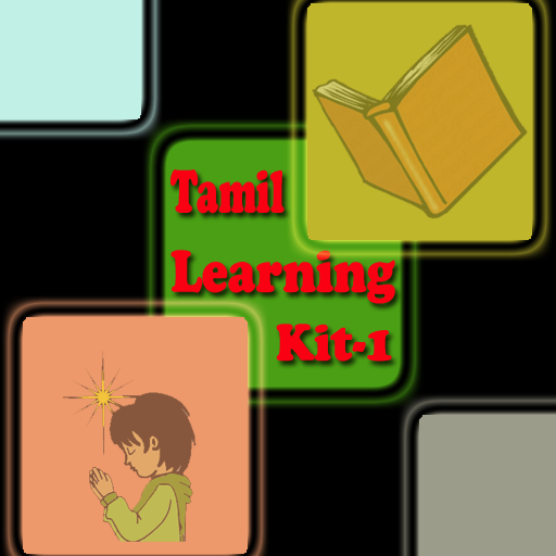 Tamil Learning kit - 1 LOGO-APP點子