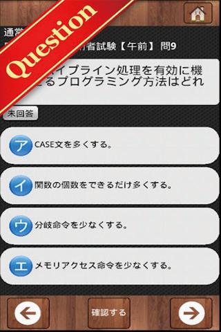 免費下載商業APP|応用情報対策アプリ app開箱文|APP開箱王