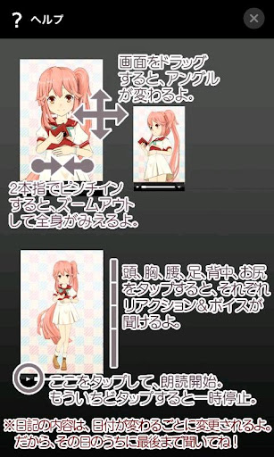 【免費娛樂App】声優のたまご日記★百枝りのん-APP點子