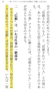 How to mod リストラされたくなかったら、会社で信頼される人になりなさい lastet apk for android