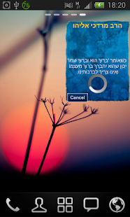How to download הרב מרדכי אליהו הלכה יומית 1.3 apk for pc