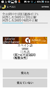 How to mod スペイン語単語帳:Nuts 1.0 unlimited apk for android
