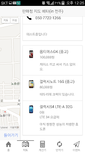 How to download 호갱프로텍터(단통법,공시지원금,뽐지랖,호구,요금제) 2.12 unlimited apk for pc