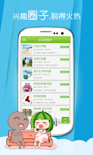 How to install 广州生活 lastet apk for android