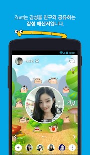 How to mod 감성친구 ZUST(메신저, 대화, 이모티콘) patch 2.2.0 apk for pc