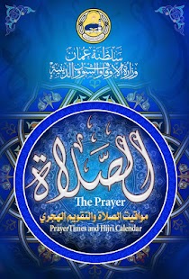 How to mod Al Salah 3.0 apk for pc