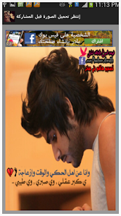 How to install صور شعر البدو والحب والصحبة 10.0 apk for pc