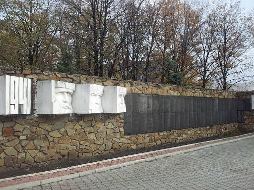 Стена Памяти