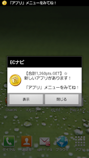 How to get ECナビ：楽して簡単！小遣い（現金・ポイント）稼ぎ 1.0.6 unlimited apk for pc