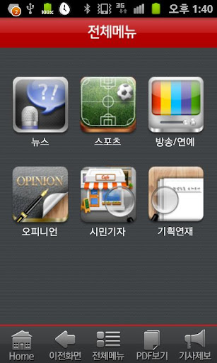 【免費新聞App】경남신문 신규-APP點子