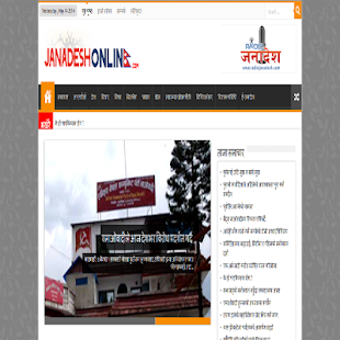 How to get Janadesh Online 0.2 mod apk for android