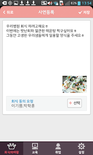 How to mod 널스링-간호조무사 회식/교육/취업 지원 lastet apk for laptop