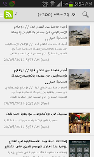 How to download عاجل من غزة 1.5 unlimited apk for bluestacks