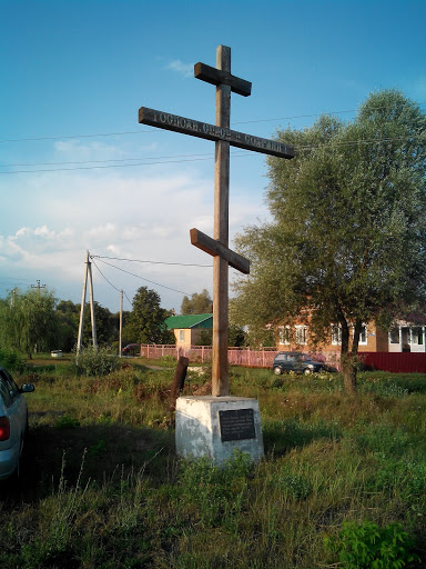 Придорожный крест перед Сосновкой