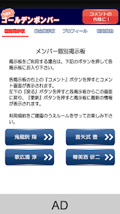 How to install ゴールデンボンバー　コミュニティー 1.2 apk for pc