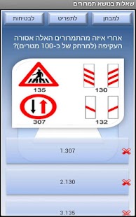 How to mod תיאוריה 1.4.1 unlimited apk for android