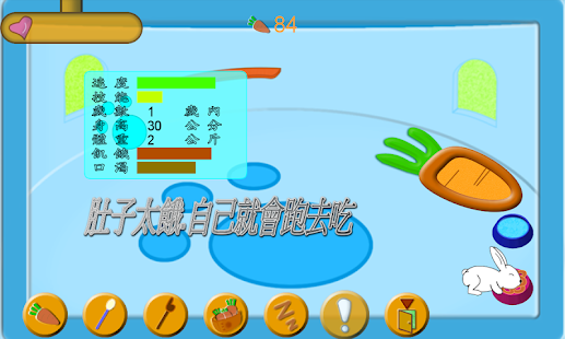 How to install 兔某[完整版-養聰明可愛的小兔子] lastet apk for android
