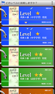 How to get 本気で覚える英単語！無料版　センター試験対策など英単語学習に 4.20.1 apk for pc