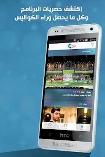 How to mod Star Academy 2.1.1 apk for android