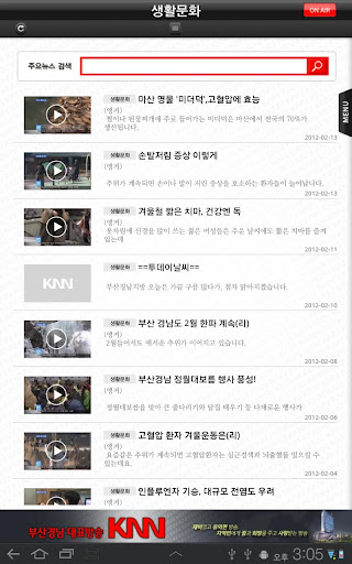 【免費新聞App】KNN for Galaxy Tap-APP點子