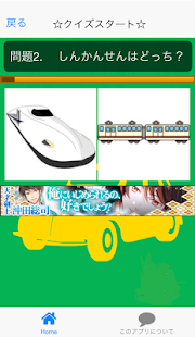 How to install これなぁに？のりもの編 lastet apk for bluestacks