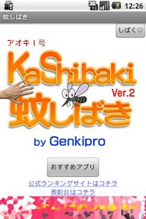 How to download KaShibaki ver.2 patch 2.0.1 apk for android