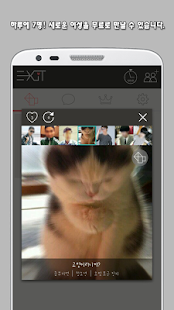 How to download 솔로탈출 비상구(EXIT) - 랜덤채팅,미팅,솔로매칭 patch 1.1.0 apk for pc