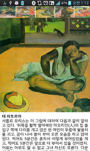 【免費攝影App】명화 폴 고갱 편-APP點子