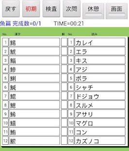 How to download 脳活クイズ a難読漢字 1.01 mod apk for pc