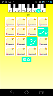 How to mod こどもと遊ぼ【ドレミ神経衰弱】 1.4 apk for pc