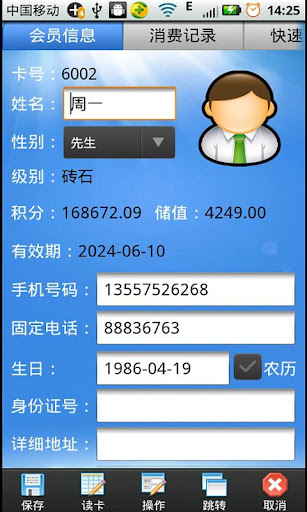 【免費商業App】一卡易_手机易POS-APP點子