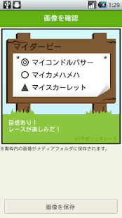 How to download MY予想ジェネレータ【競馬予想】 lastet apk for android