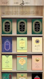 How to mod alWahid Books 1.1.3 mod apk for laptop
