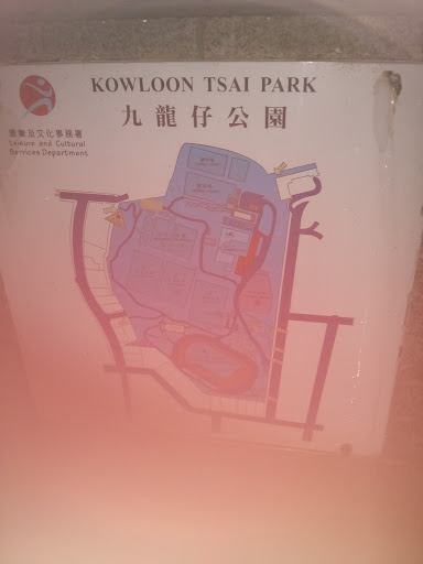 Kowloon Tsai Park Entrance