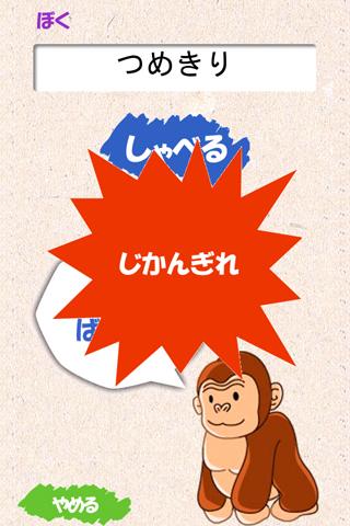 【免費教育App】知育 しりとり、しようよ！ for GREE-APP點子