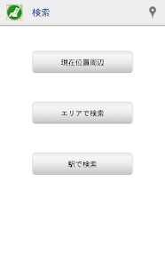 How to install Japan Ticket Office Navigation lastet apk for laptop