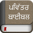 ダウンロード Punjabi Bible Offline をインストールする 最新 APK ダウンローダ