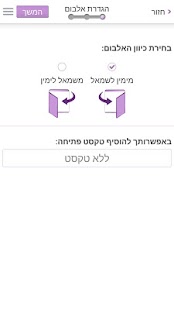 How to mod Mobipic אלבום תמונות דיגיטלי 1.32 unlimited apk for laptop