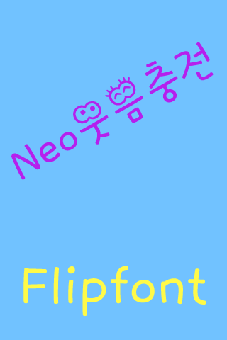 NeoUseumchungjeon FlipFont